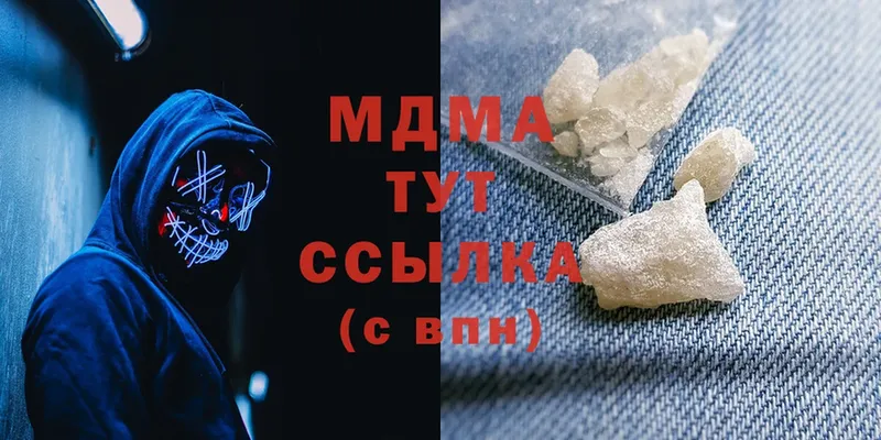 MDMA Molly  ОМГ ОМГ   Высоцк 